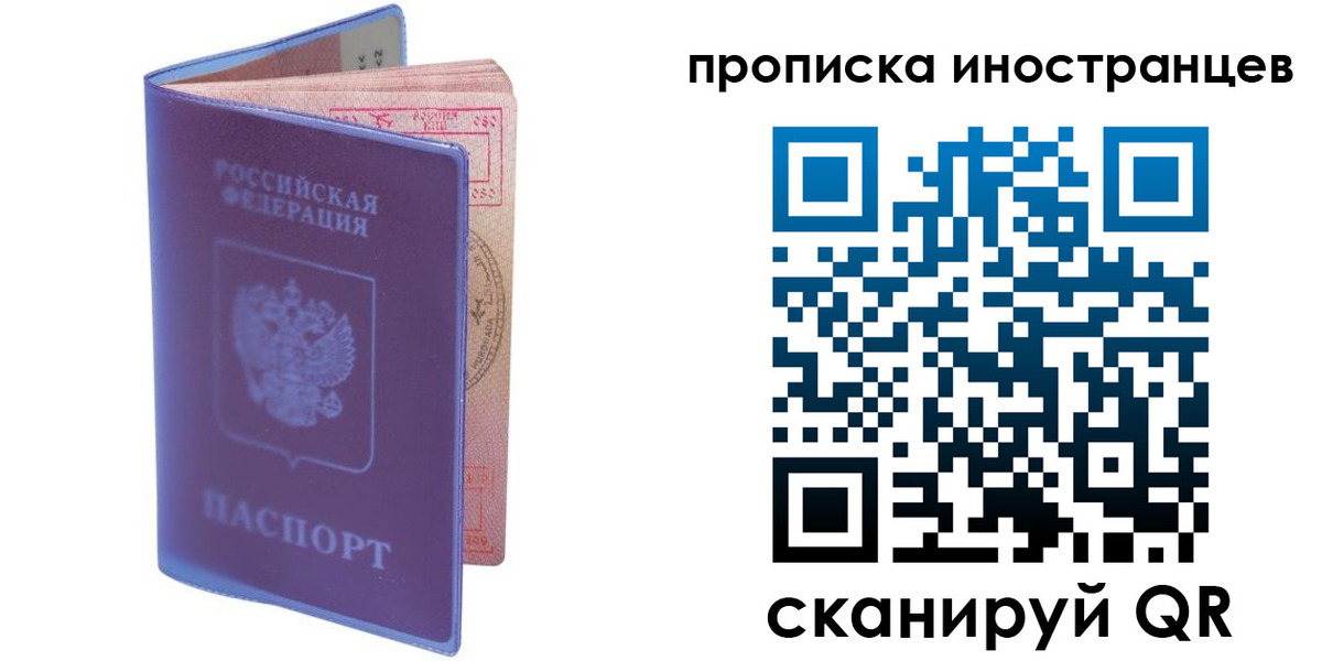 прописка гарантия в Опочке