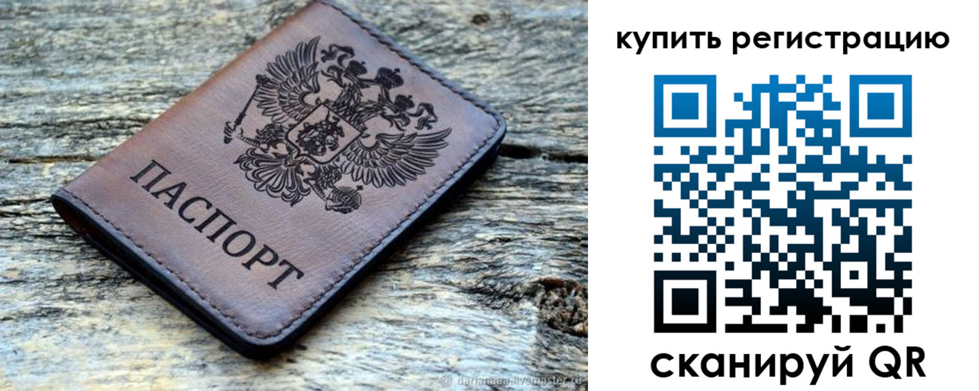 временная регистрация госуслуги в Опочке