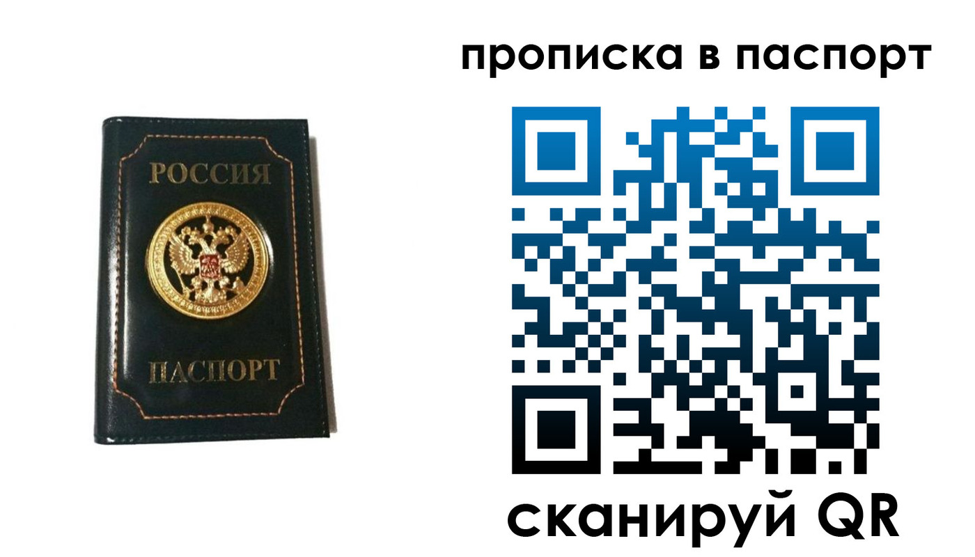 временная регистрация в квартире в Опочке