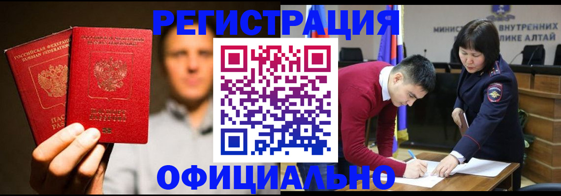 временная прописка в Опочке