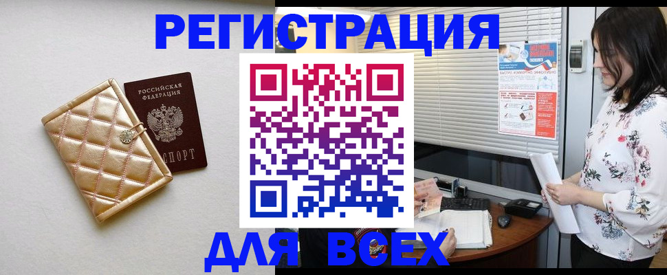 временная регистрация поиск в Опочке