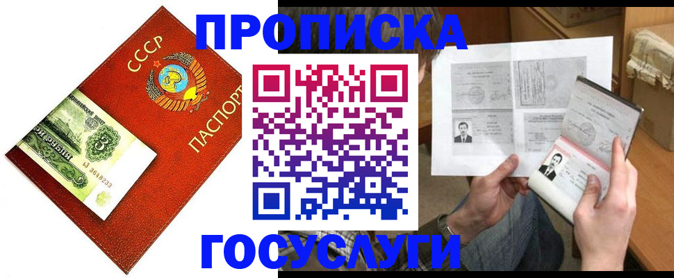 временная регистрация купить в Опочке