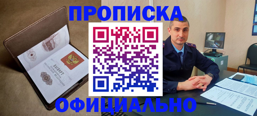 временная регистрация в квартире в Опочке