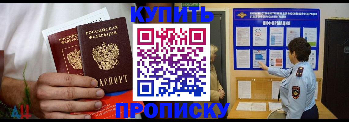 временная регистрация собственник в Опочке