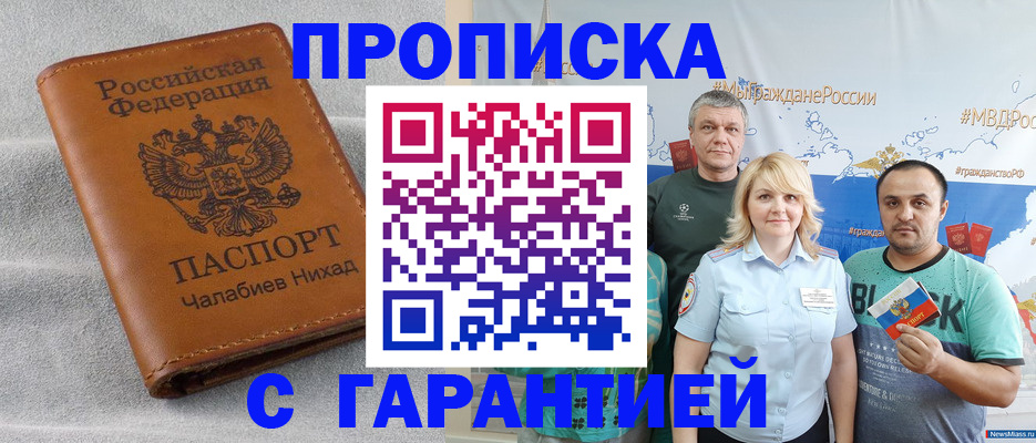 регистрация в Опочке